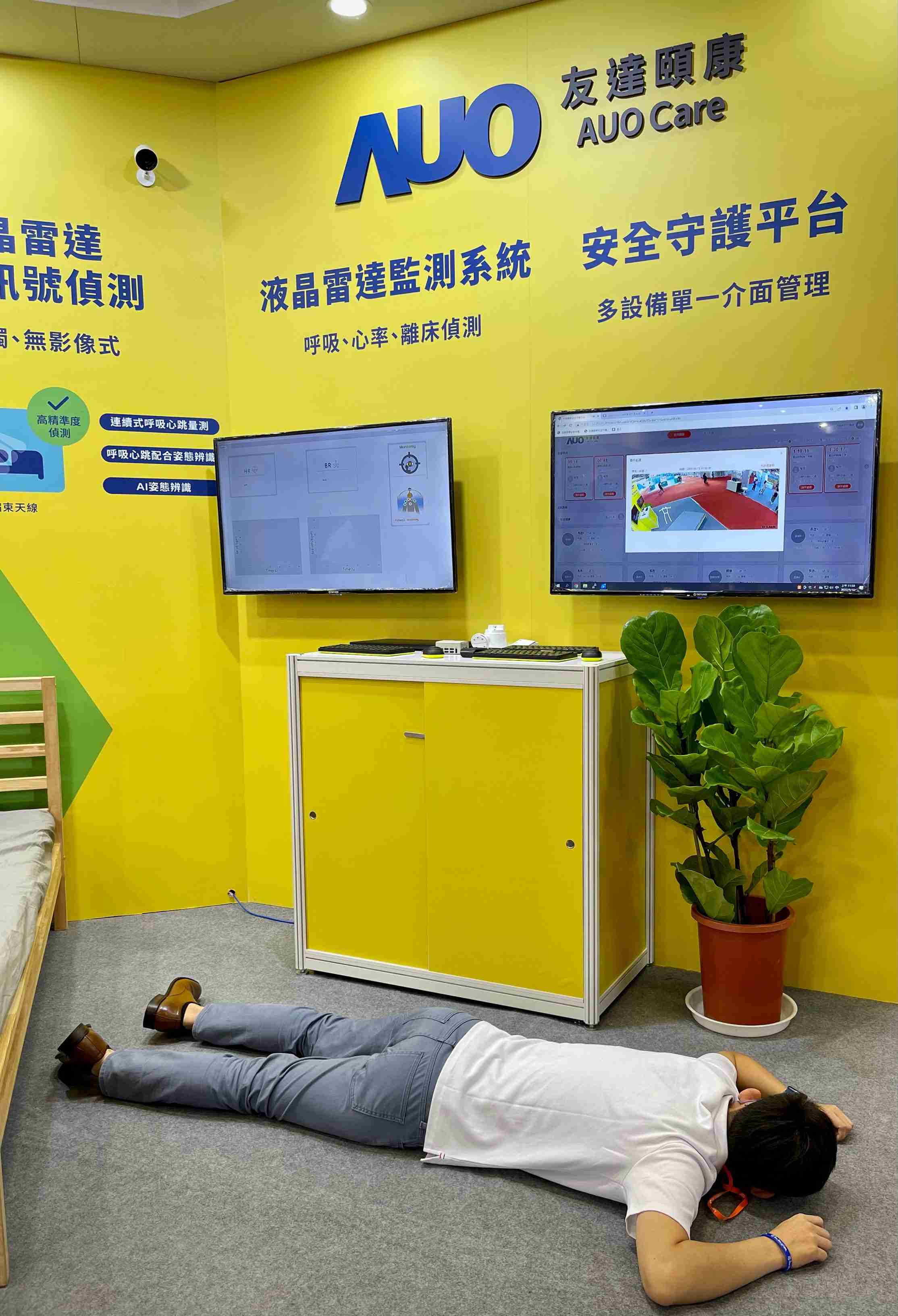 888.BY集团电子游戏颐康开发「先知跌」跌倒侦测系统，，，，掌握意外救援黄金时间